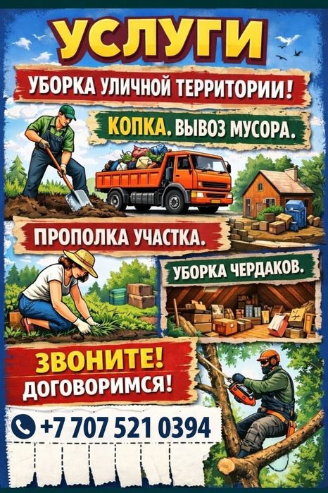 Услуги грузчика  аккуратно