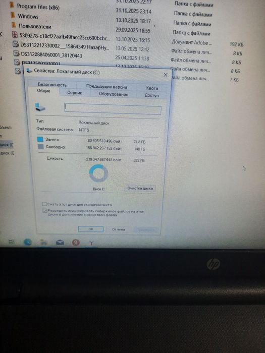 Ноутбук сатылады