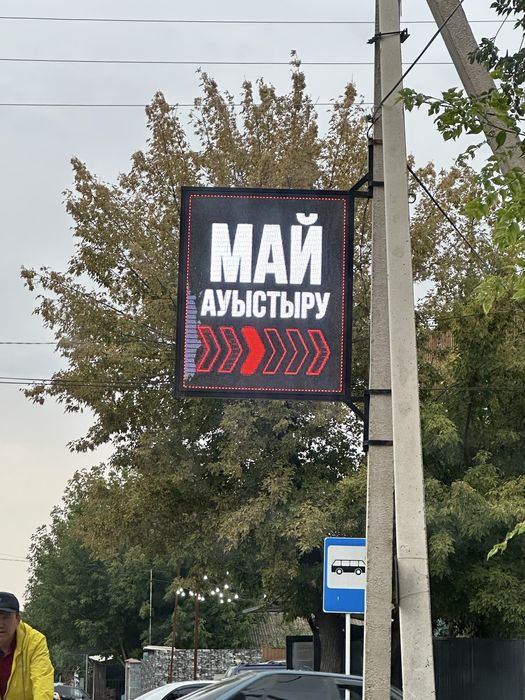 лед экран, led экран