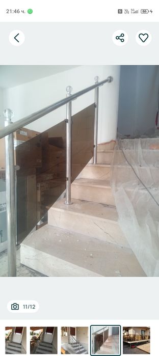 Иноксови Парапети