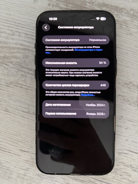 Iphone 16 Pro Max 256 GB