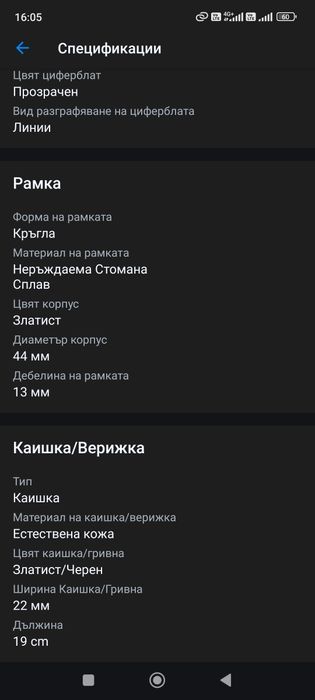 Автоматичен часовник Акрибос