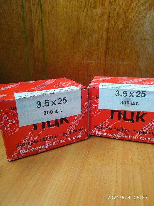 Продам саморезы по гипсокартону