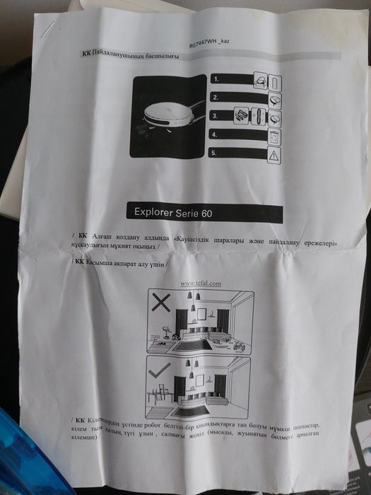 Пылесос робот Tefal