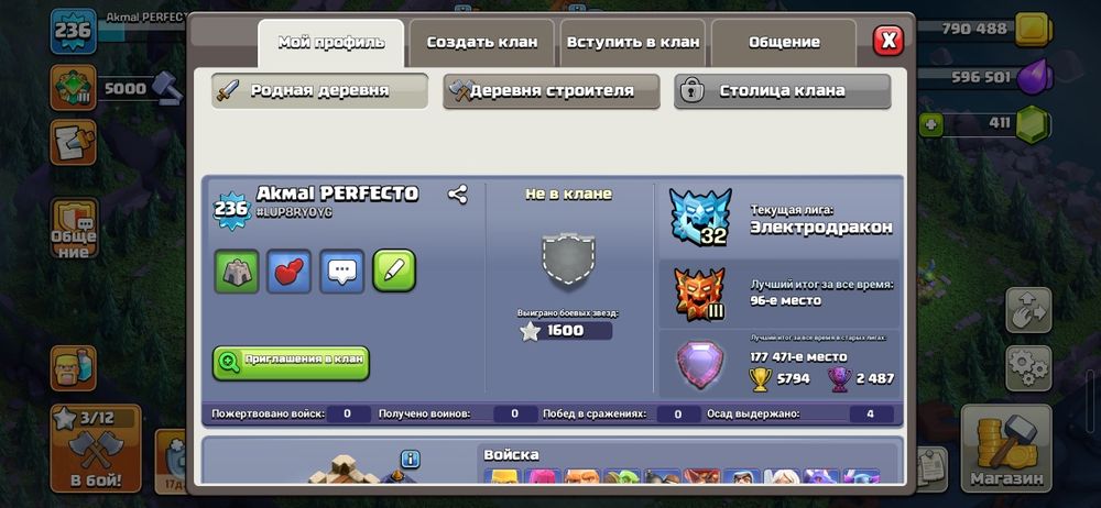 Clash of clans аккаунт TH18