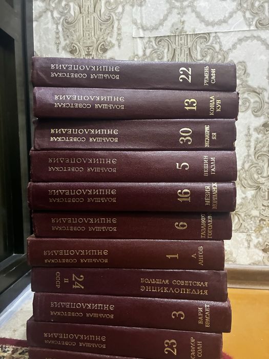 Советская энциклопедия