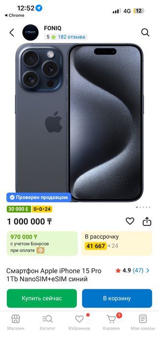 Айфон 15 про макс есим 1 тб