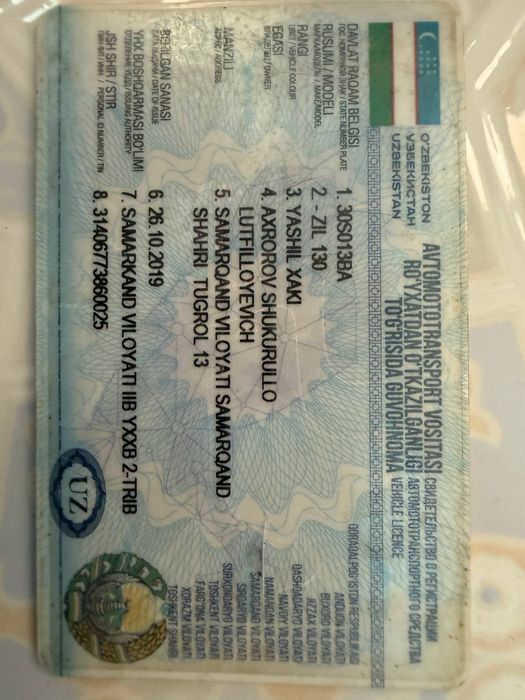 Продается Зил в хорошом состояние