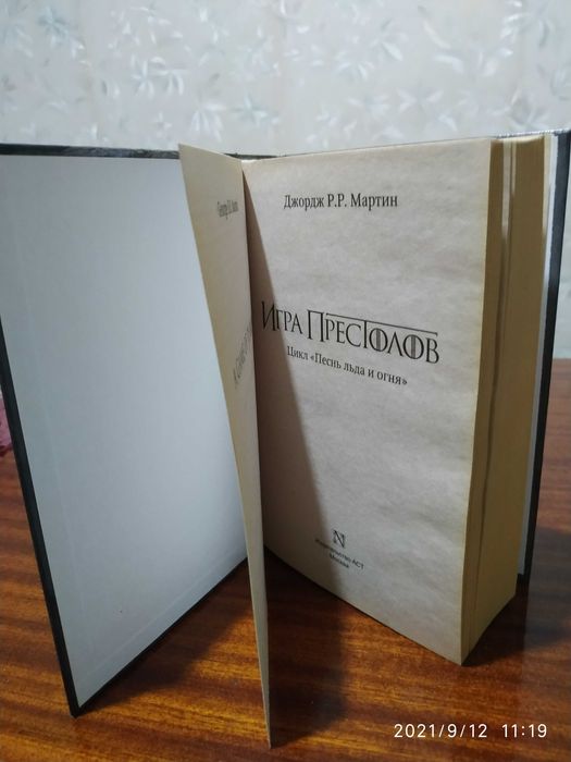 Продается книга Г.Г. Мартина ,, Игра престолов".