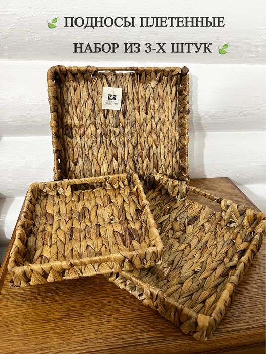 Органайзеры , подносы гиацинт