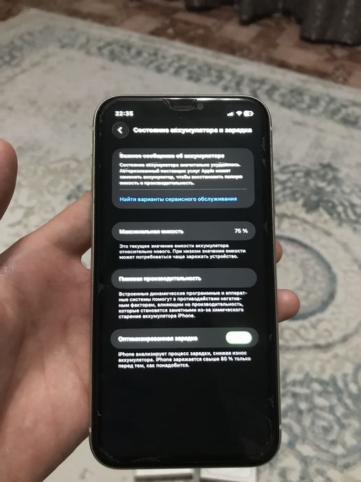 Айфон 11 ақ түсі