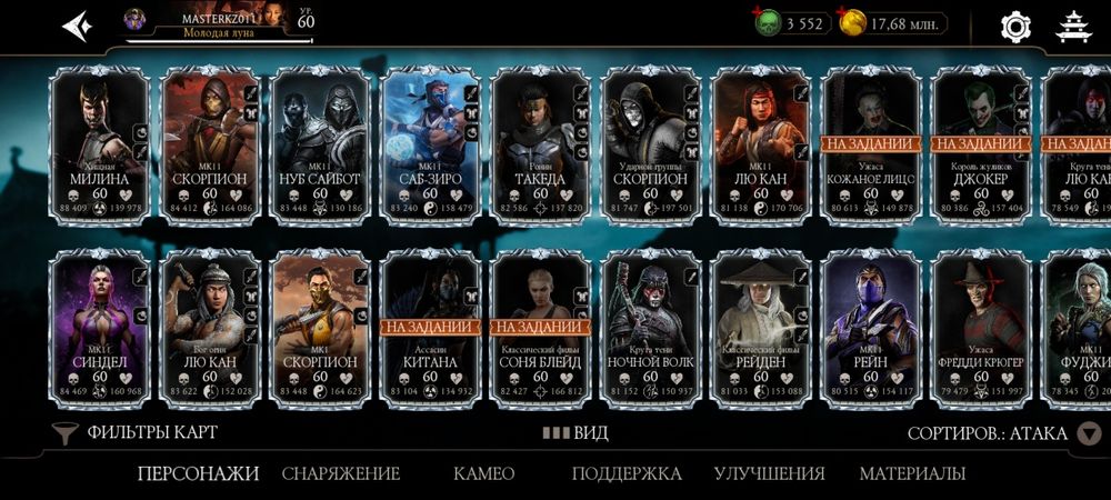 Продам Мощный андроид аккакнт МК мобайл