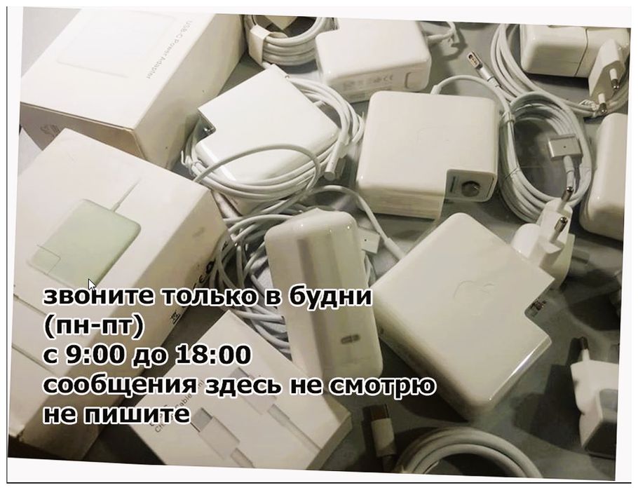 блок питания, зарядка на макбук