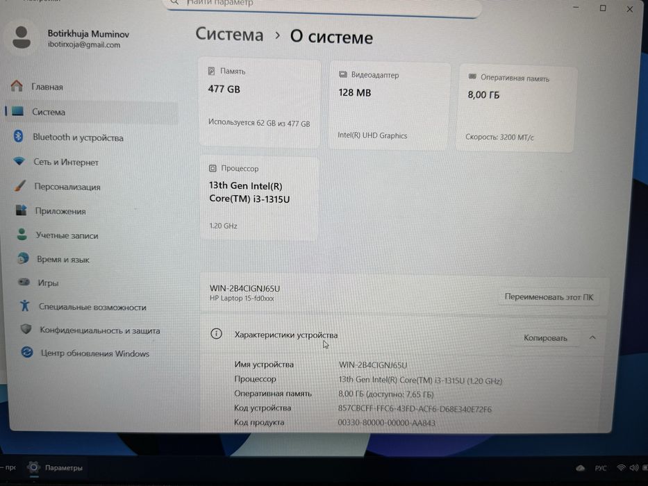 Ноутбук HP i3 13th 8/512 SSD (срочно продам)