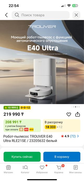 Продам роботпылесос