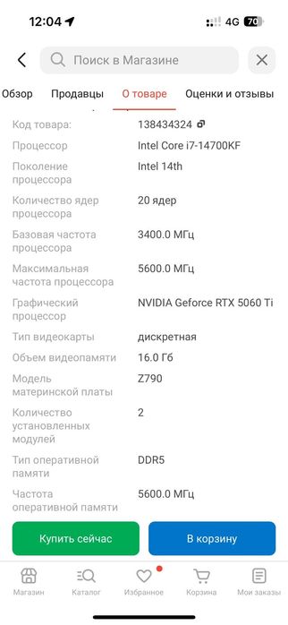 Продам топовый игровой компьютер