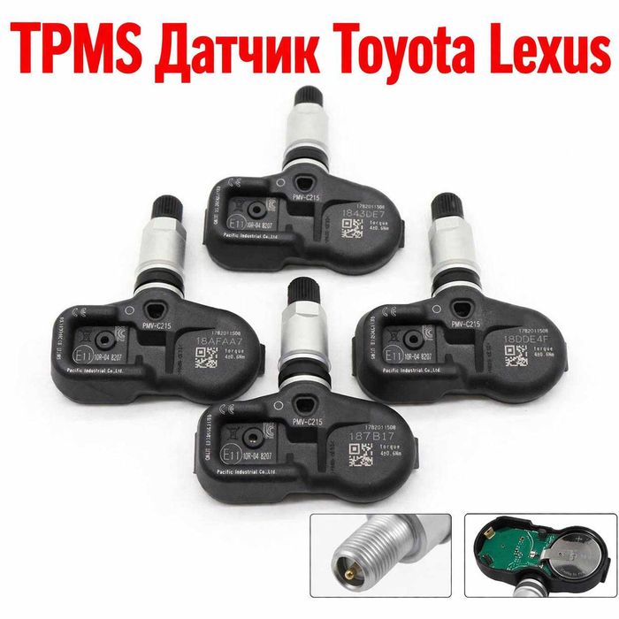 TPMS Датчик за Налягане в Гумите на Тойота Лексус.ТПМС Сензор Датчици за Налягане в Гумите Toyota и Lexus Варна.Сензори Auris RAV4 Yaris Cross Corolla