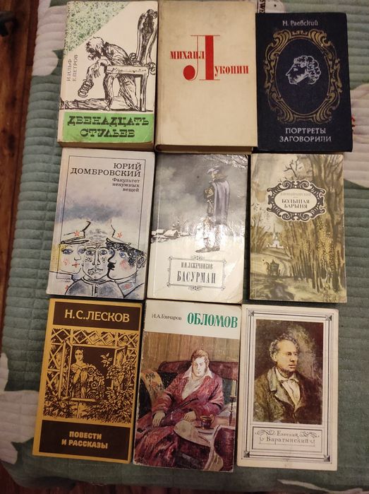 Книги классика и не только