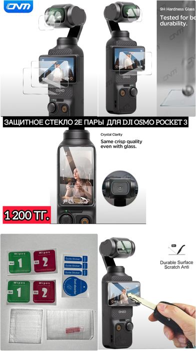 Продам аксессуары для DJI OSMO POCKET 3