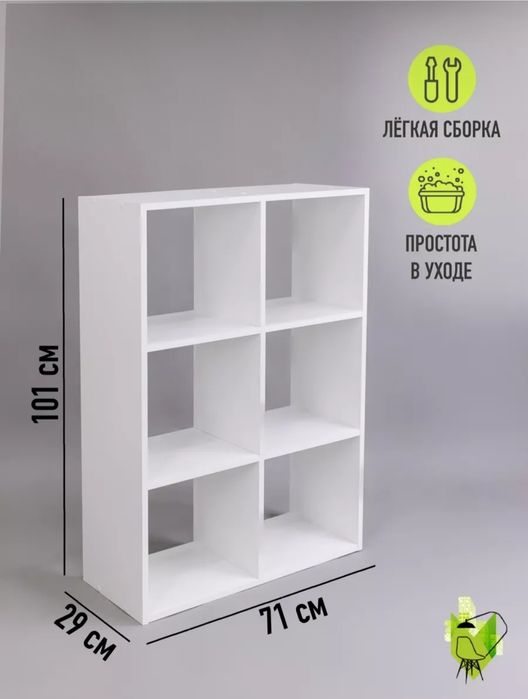 18000тг стеллаж этажерка комод полки ячейки напольный