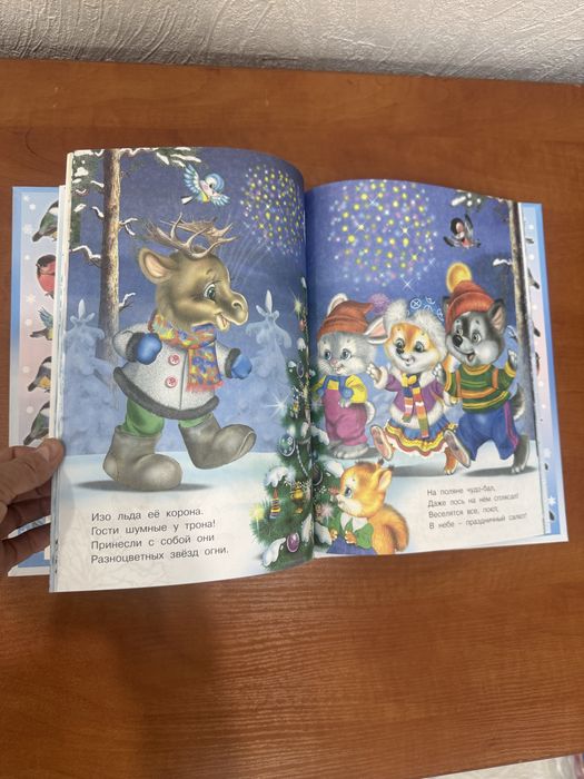 Детские разные книги