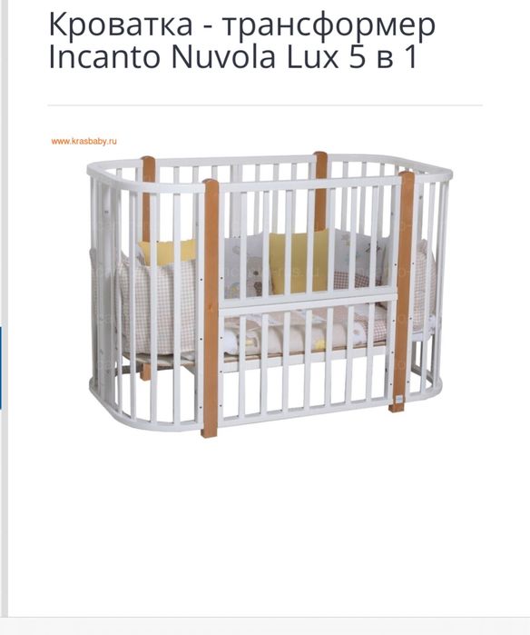 Кроватка трансформер с маятником
