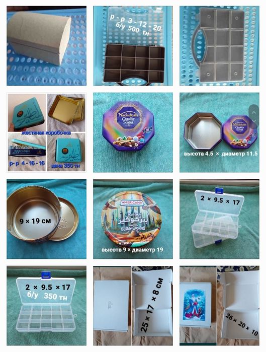 Контейнеры. Боксы. Органайзер  для бусин   и разной мелочи