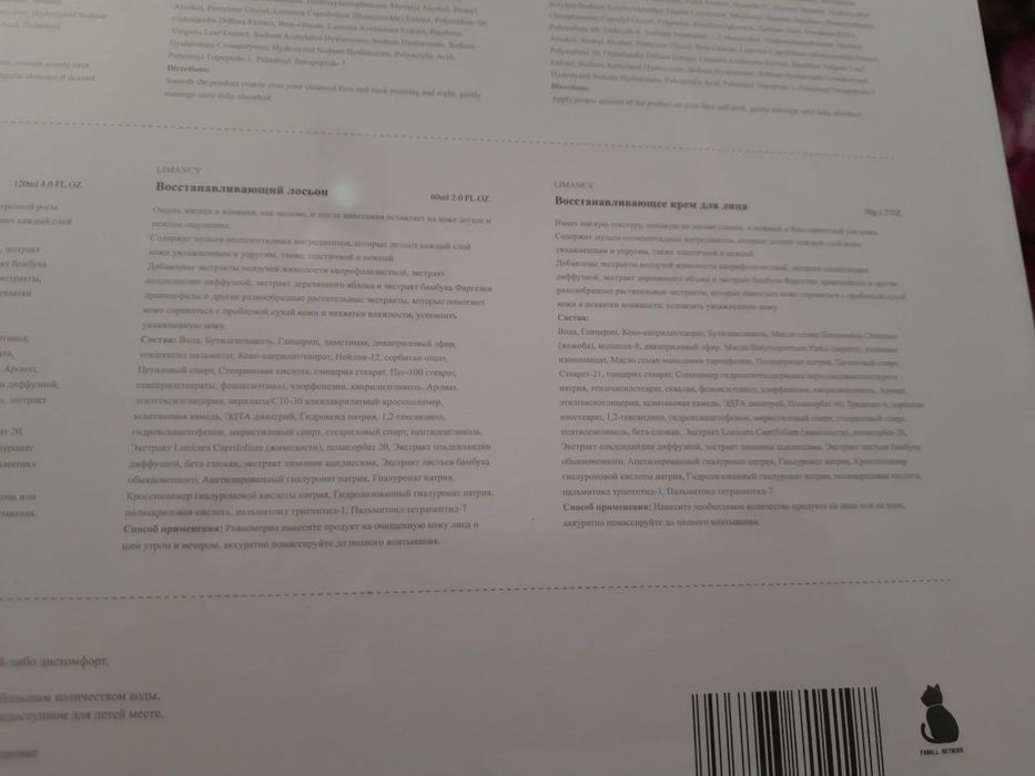 Продается омалаживающий набор LIMANCY оригенал