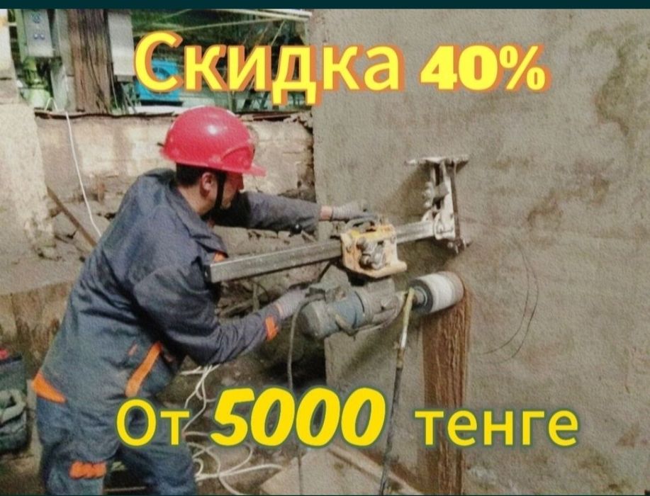 Алмазное сверление