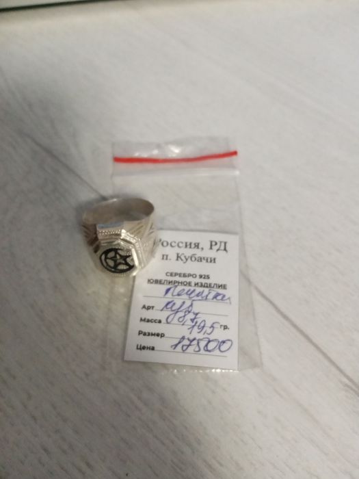 Продам печатку с полумесецем 17500