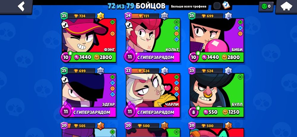 Аккаунт в бравл старс