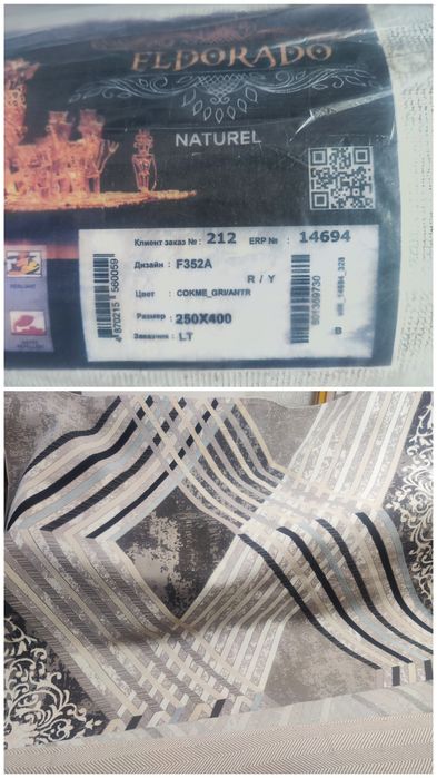 Ковры продам, Турция.