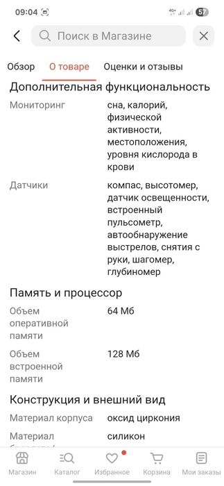 Продам смарт часы