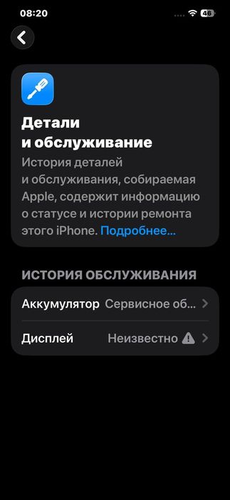 iPhone 12 pro max 256/79