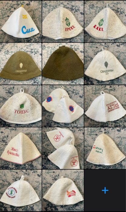 Банные  Шапки Б/У