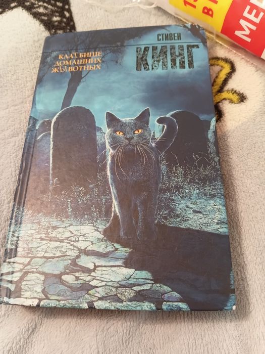 Книга стивена кинга