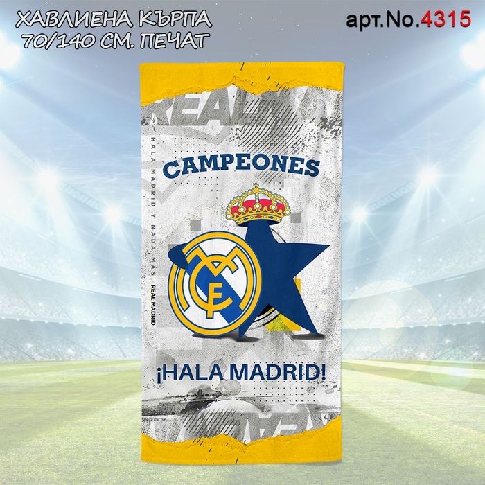 Футболни Памучни Хавлии печат 140/70см 30 модела