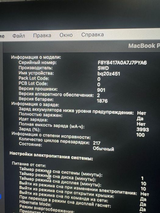 Макбук про 256/8гб