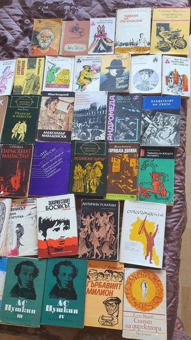 Книги,световна класика романи,приключенски,исторически и др.