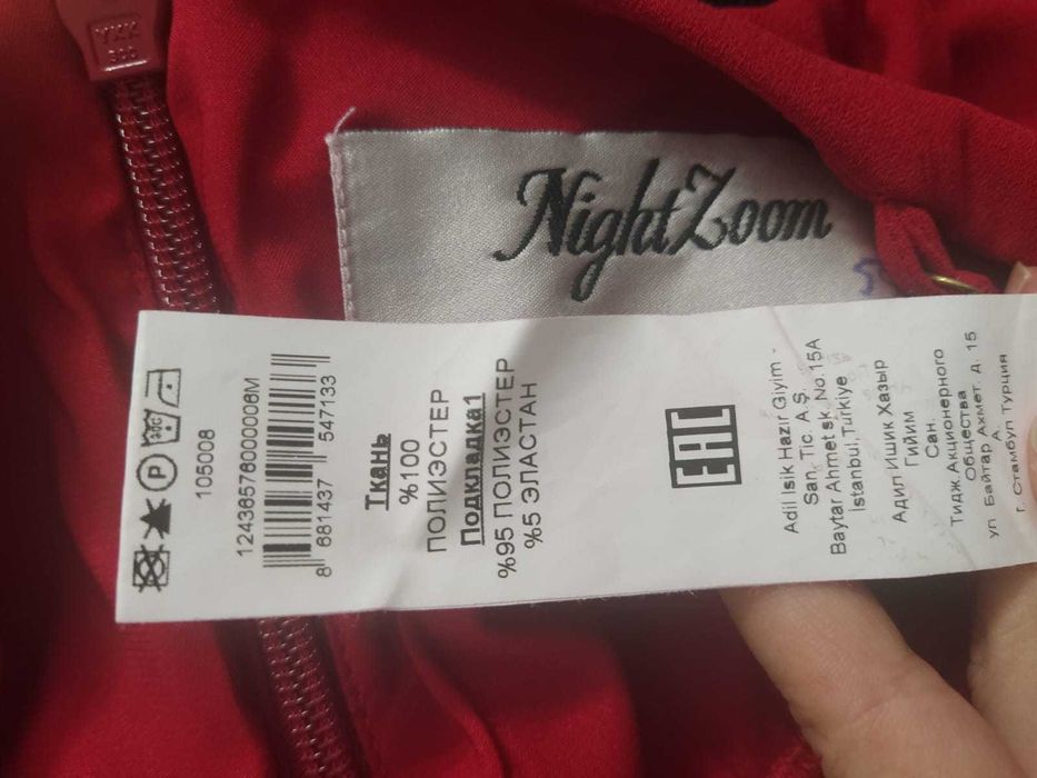 Официална/Бална червена рокля