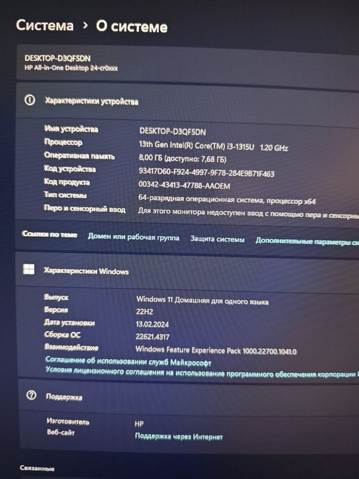 Продам моноблок HP