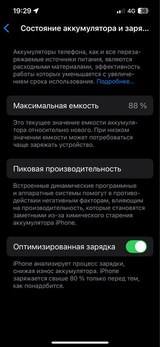 Айфон 13 темний синий