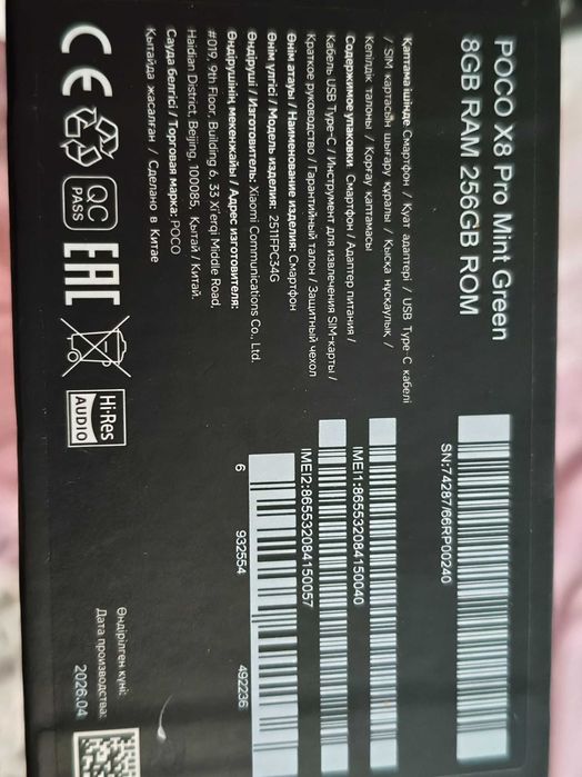 Poco x8 pro почти нови