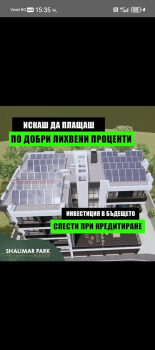 Тристаен тухлен апартамент