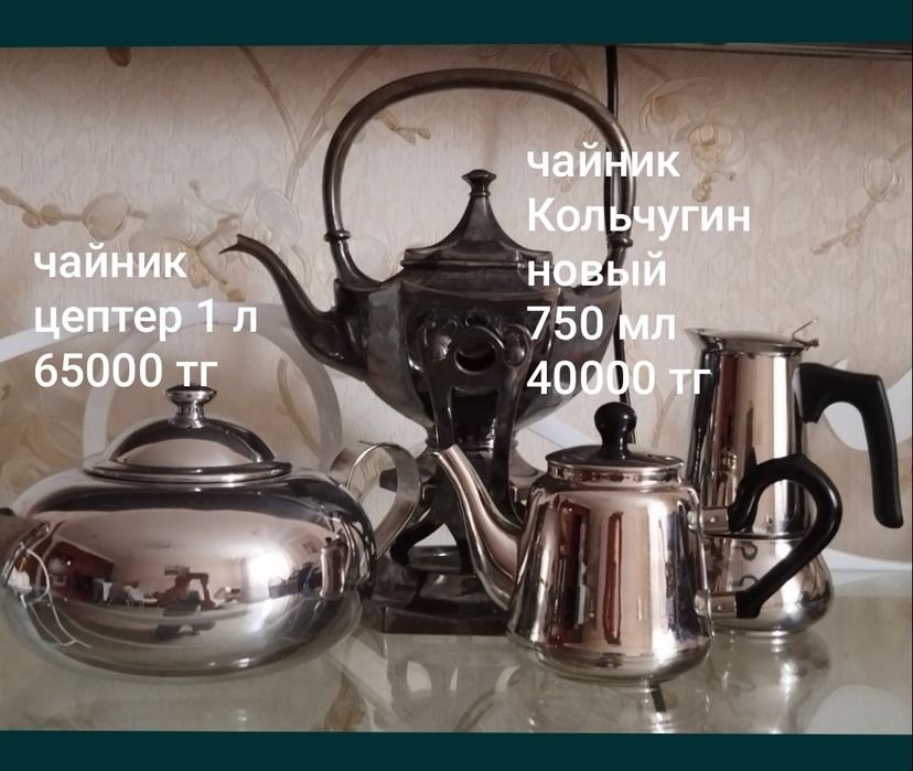 Посуда Цептер Zepter