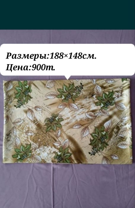 Ткани,новые-3 отреза.