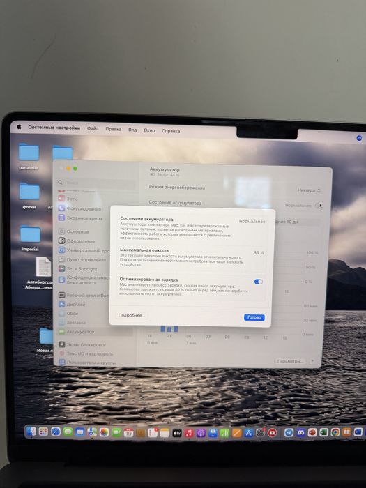 MacBook 14 M2 PRO 512GB