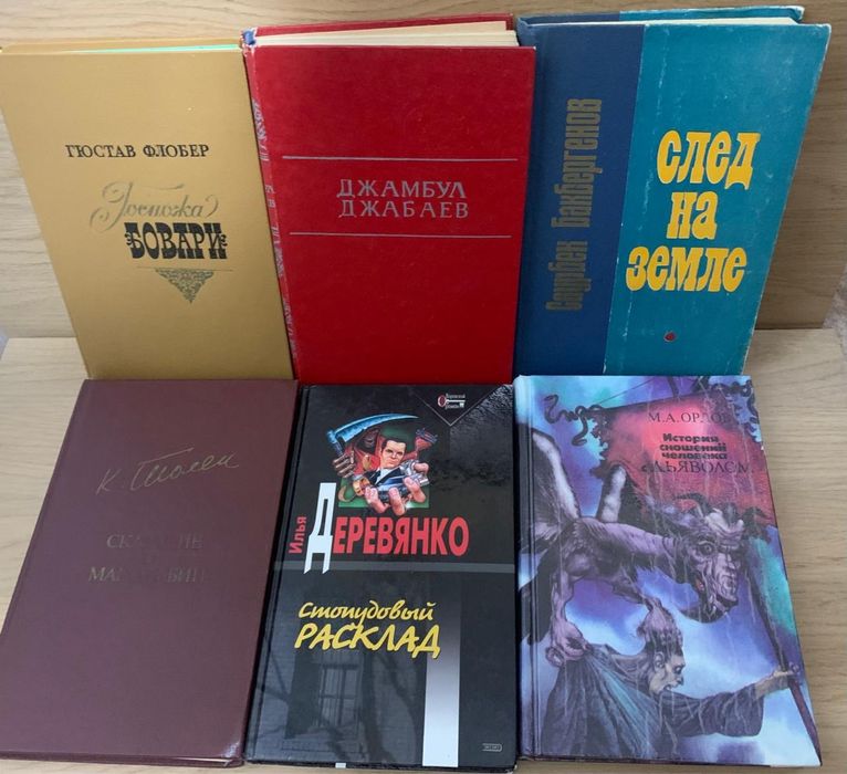 Книги разного жанра