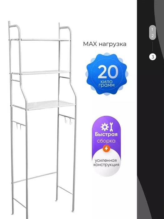 Unitaz va Kir mashina ustiga itajirka