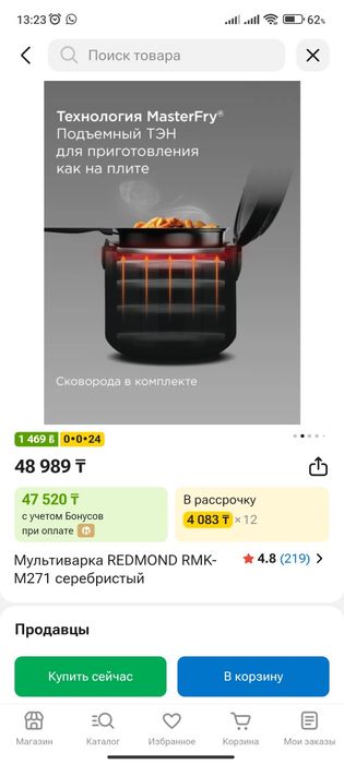 Мультиварка REDMOND RMK-M271 серебристый